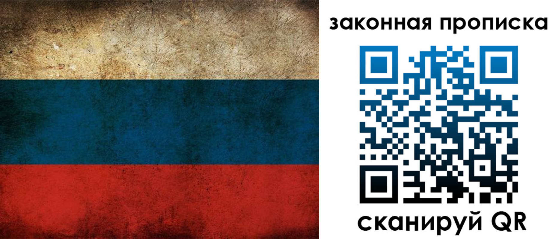 временная прописка в Майском