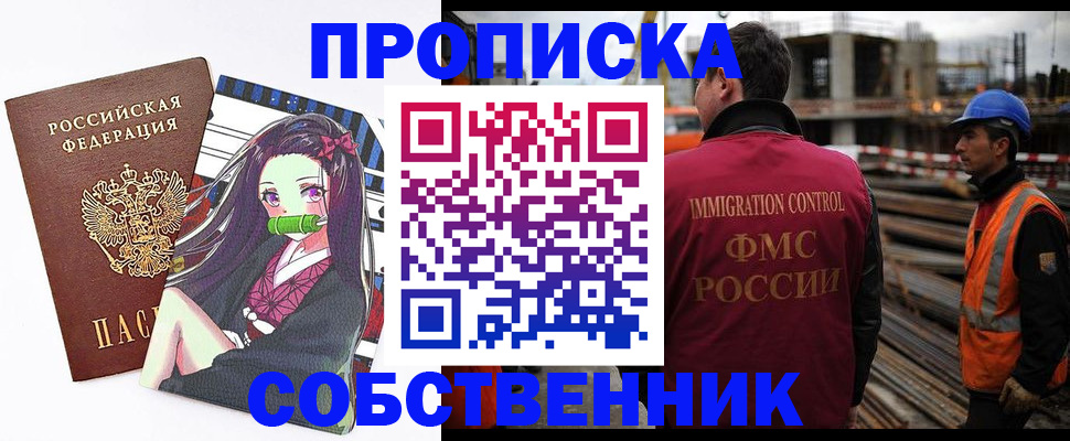 временная регистрация для всех в Майском